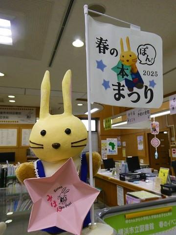 春のぽんまつりの案内