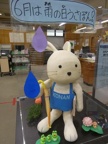 雨の日スタイルのこうなんうさぽん