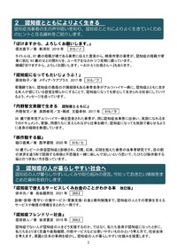 認知症ブックリスト2
