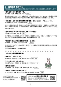 認知症ブックリスト4