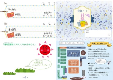 読書ノート横長（メモスペースなし）版表面