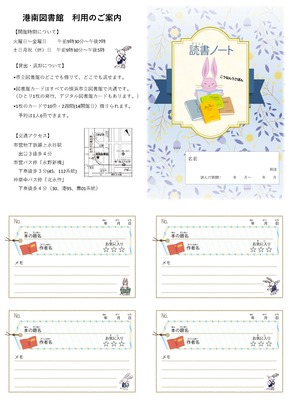 読書ノート縦長（メモスペースあり）版表面