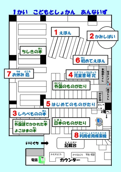 １階案内図