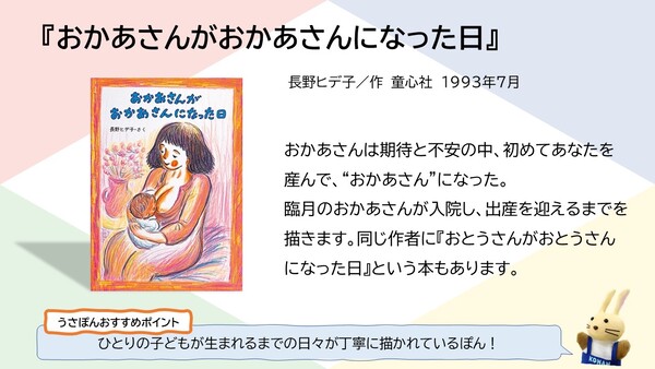 おかあさんがおかあさんになった日（港南図書館おすすめ本）3ページ目