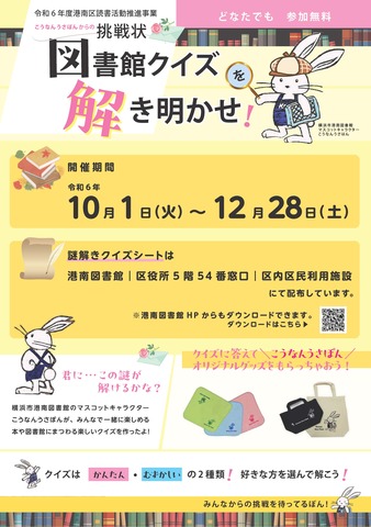 イベントチラシ
