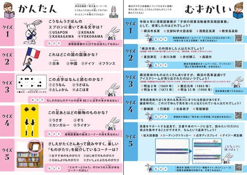 クイズシート