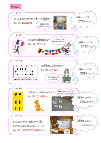 かんたんコース答え