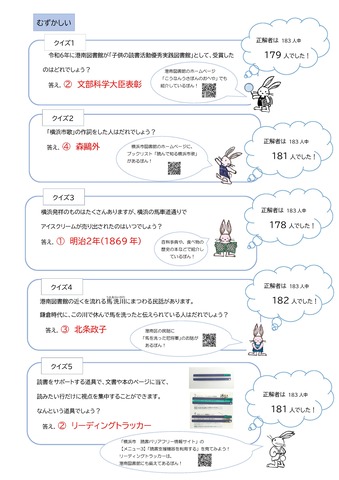 むずかしいコース答え