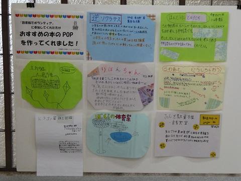 令和６年度８月ティーンズコーナーＰＯＰ展示