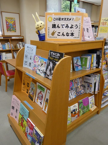 令和７年7月8月児童書展示「夏休み　読んでみようこんな本」