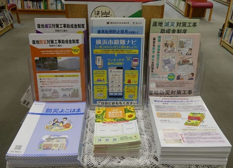 令和７年8月後半一般展示「笑顔で住み続けられるまちづくり（くらしと防災）」