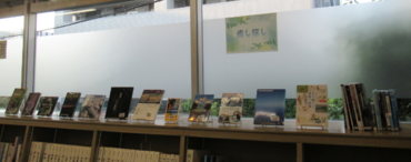 「癒し探し」展示の画像