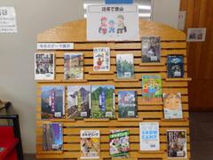 一般テーマ展示「読書で登山」