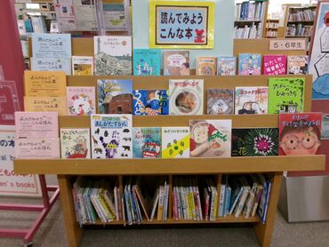 児童テーマ展示「読んでみようこんな本」