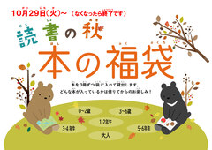 本の福袋１