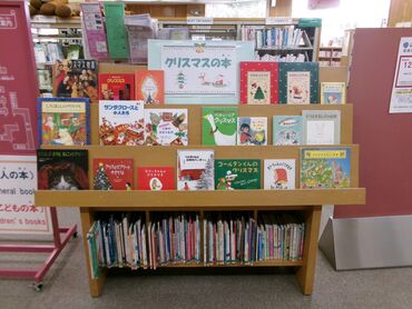 児童テーマ展示「クリスマスの本」