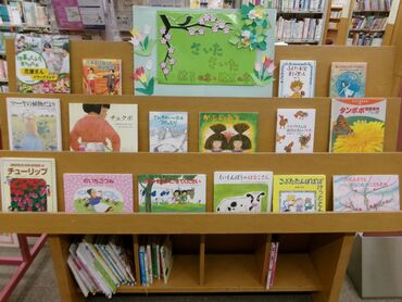 児童テーマ展示「さいたさいた　はるの本・はなの本」