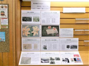 ミニ展示「東西園芸文化の交差点・ヨコハマ」