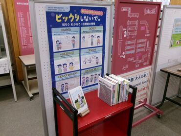 「ビックリしないで！ 知ろう わかろう！自閉症の特性」ポスター1