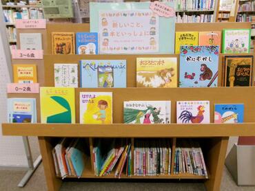 児童テーマ展示「新しいこと本といっしょに」