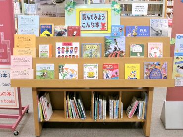 読んでみようこんな本
