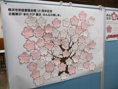 POP展示の写真3月29日