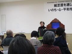 紙芝居上演会の写真