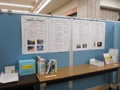 企画展示 「栄図書館35年のあゆみ」 の写真