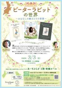 読書講演会ちらし