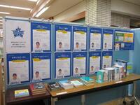 企画展示の写真1