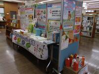 企画展示2