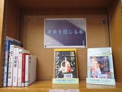 ティーンズ展示の写真