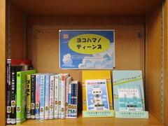 ティーンズ展示の写真