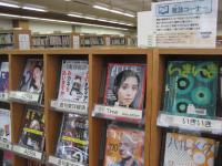 雑誌コーナー