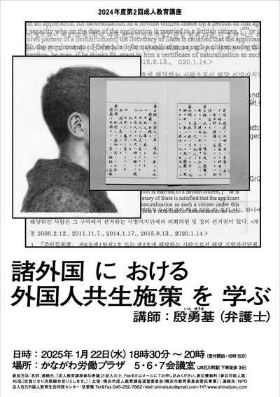 成人教育講座チラシ　第１回