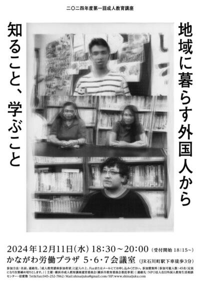 成人教育講座チラシ　第１回