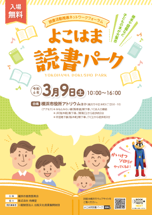 チラシ表