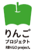 りんごプロジェクトロゴ