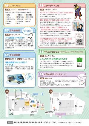 チラシ裏