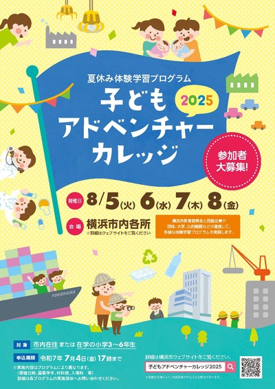 チラシ表紙