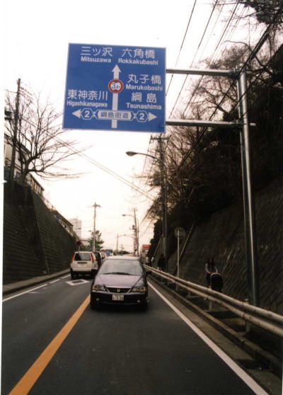 道路案内標識の写真