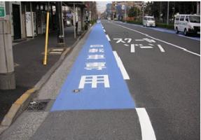 自転車専用通行帯の写真