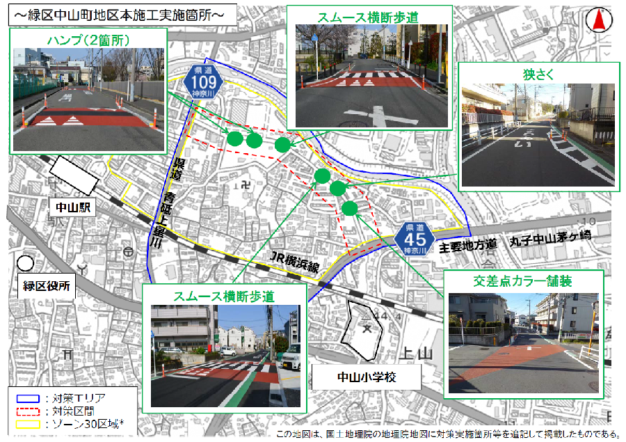 緑区中山町地区地区実施箇所位置図