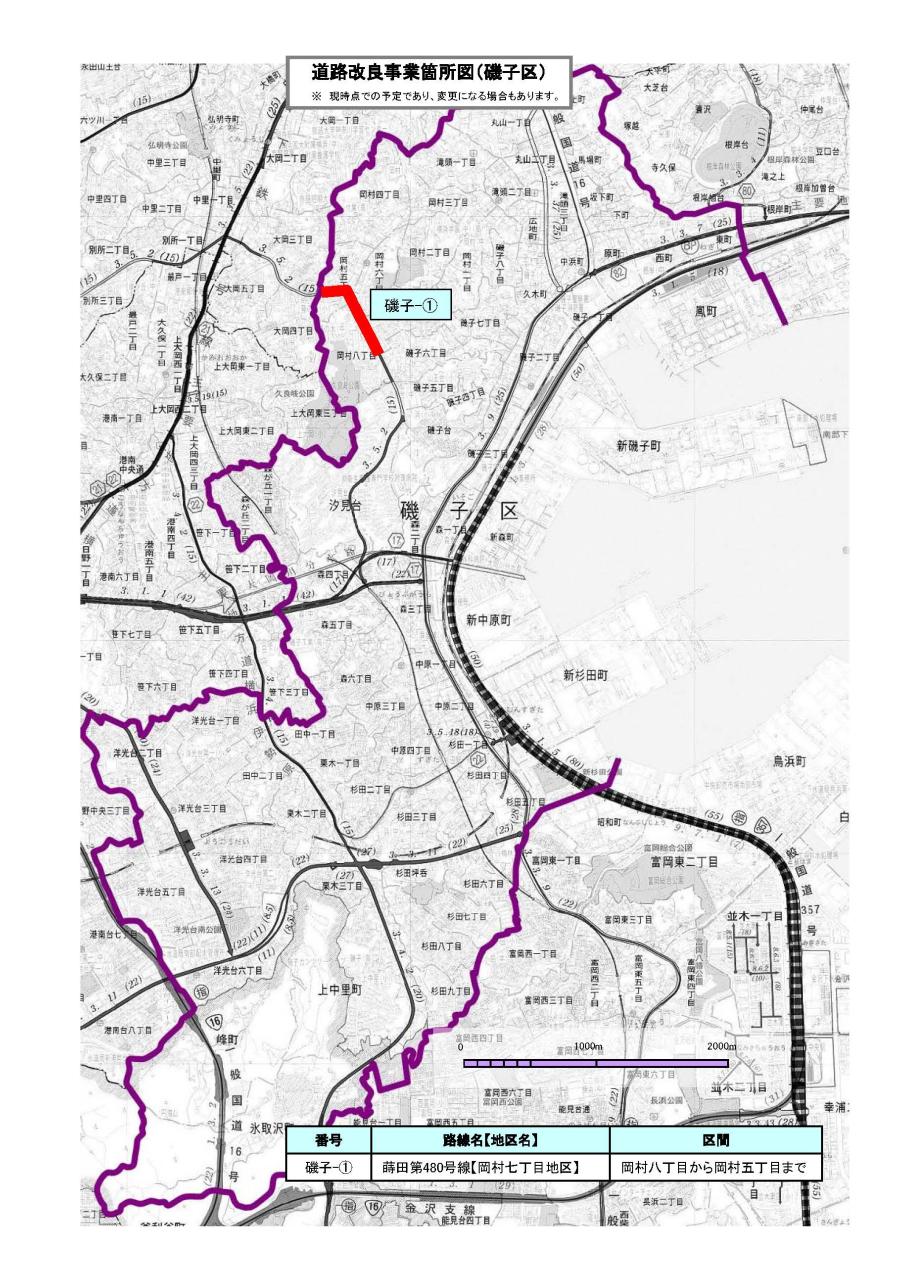 道路改良事業箇所図（磯子区）