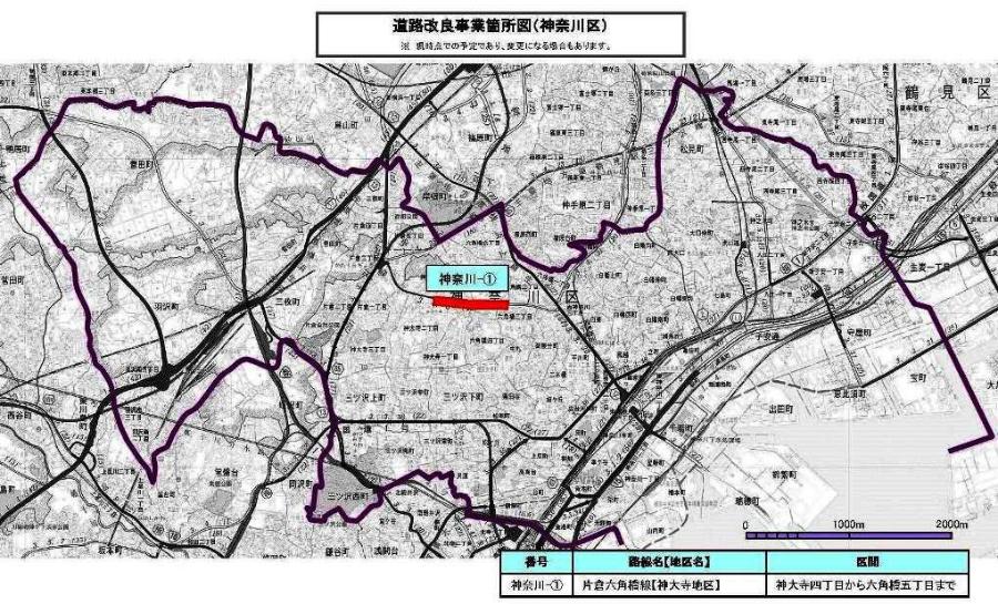 道路改良事業箇所図（神奈川区）