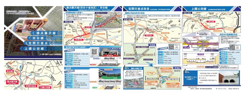 関連街路パンフレットイメージ画像