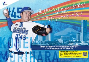 森原康平選手のポスター