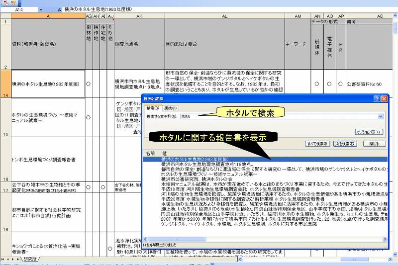 報告書検索イメージ