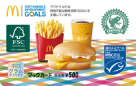 マックカード