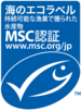 MSC認証マークの画像